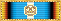 FOF Southern Steel Advanced Game Total Victory Ribbon
